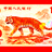 CỌP CHINA